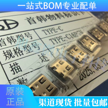 TYPE-C16PIN 2MD ����λ�� USB�B���� Type-C ĸ�����N ���bSMD