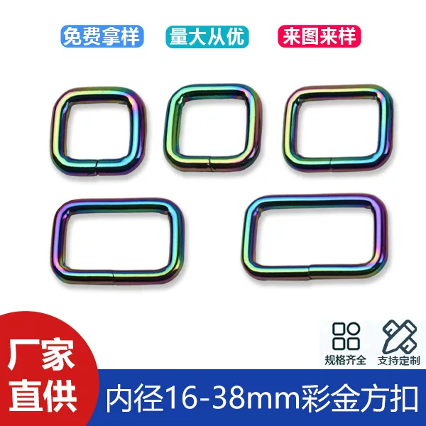 Inner diameter 16-38mm colorful iron wire square buckle square metal adjustment buckle luggage hardware accessories buckle
