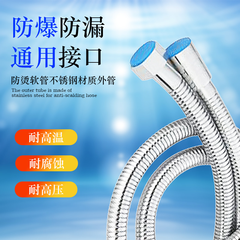 1.2米花洒淋浴喷头软管浴室加密防爆不锈钢软管热水器水管连接管
