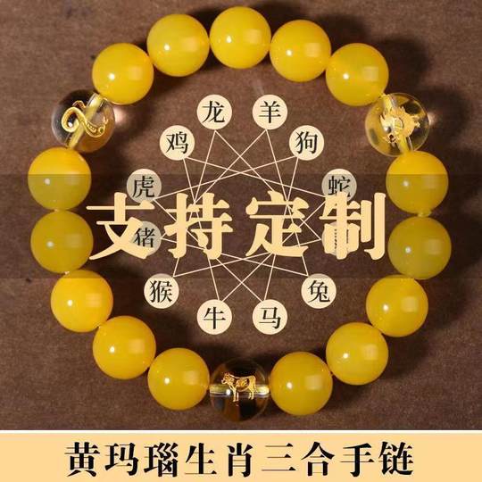Natural yellow agate bracelet twelve Zodiac three-in-one men's and women's bracelet agate Buddha beads five elements soil filling jewelry gift