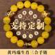 Natural yellow agate bracelet twelve Zodiac three-in-one men's and women's bracelet agate Buddha beads five elements soil filling jewelry gift