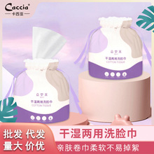 洗脸巾女一次性批发洁面棉柔巾美容院用洗脸擦脸厂家直销独立包装