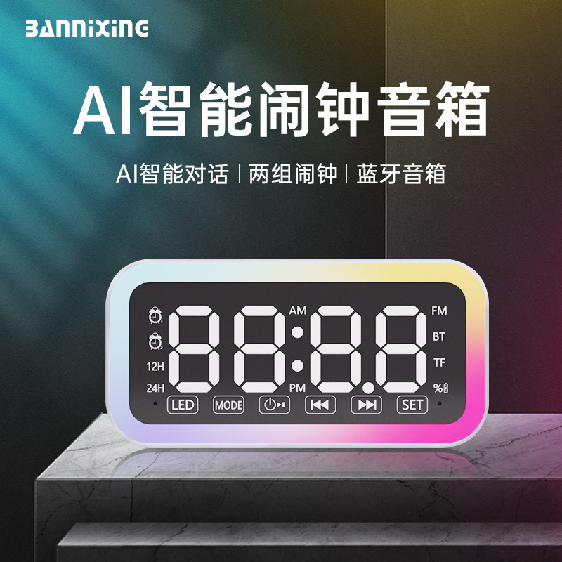 アマゾンの人気bluetoothスピーカー無線スピーカーデスクトップ時計パソコン小音響知能音声小夜灯|undefined
