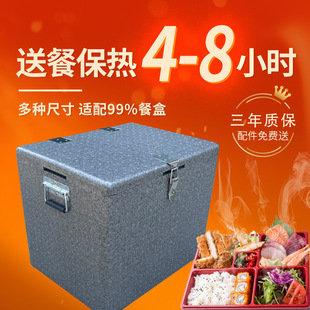 EPP Food Foam Box Take-out Delivery Meal Commercial Stall Heat Preservation Heating Outdoor Refrigeration Incubation Box Lingzhi
