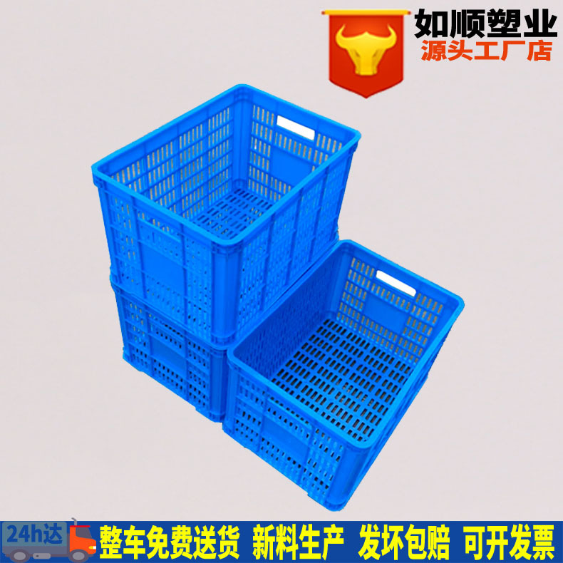 常州塑料周转筐水果塑料框520筐蔬菜分拣箩匡外径520*360*310毫米