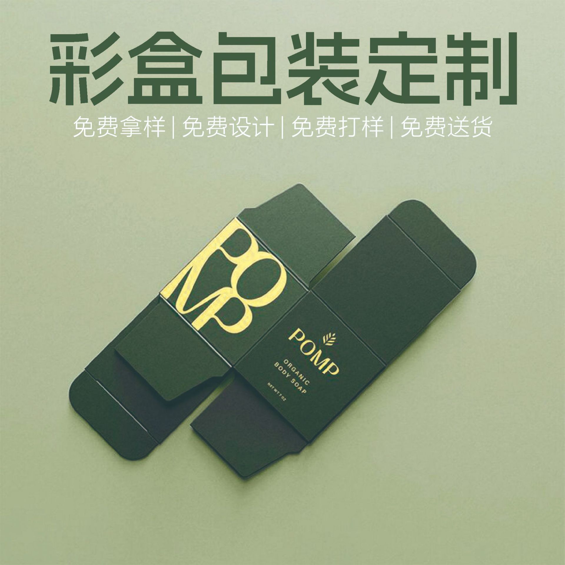 化妆品彩盒印刷厂定制 护肤品纸盒包装 彩印logo折叠盒 设计制作