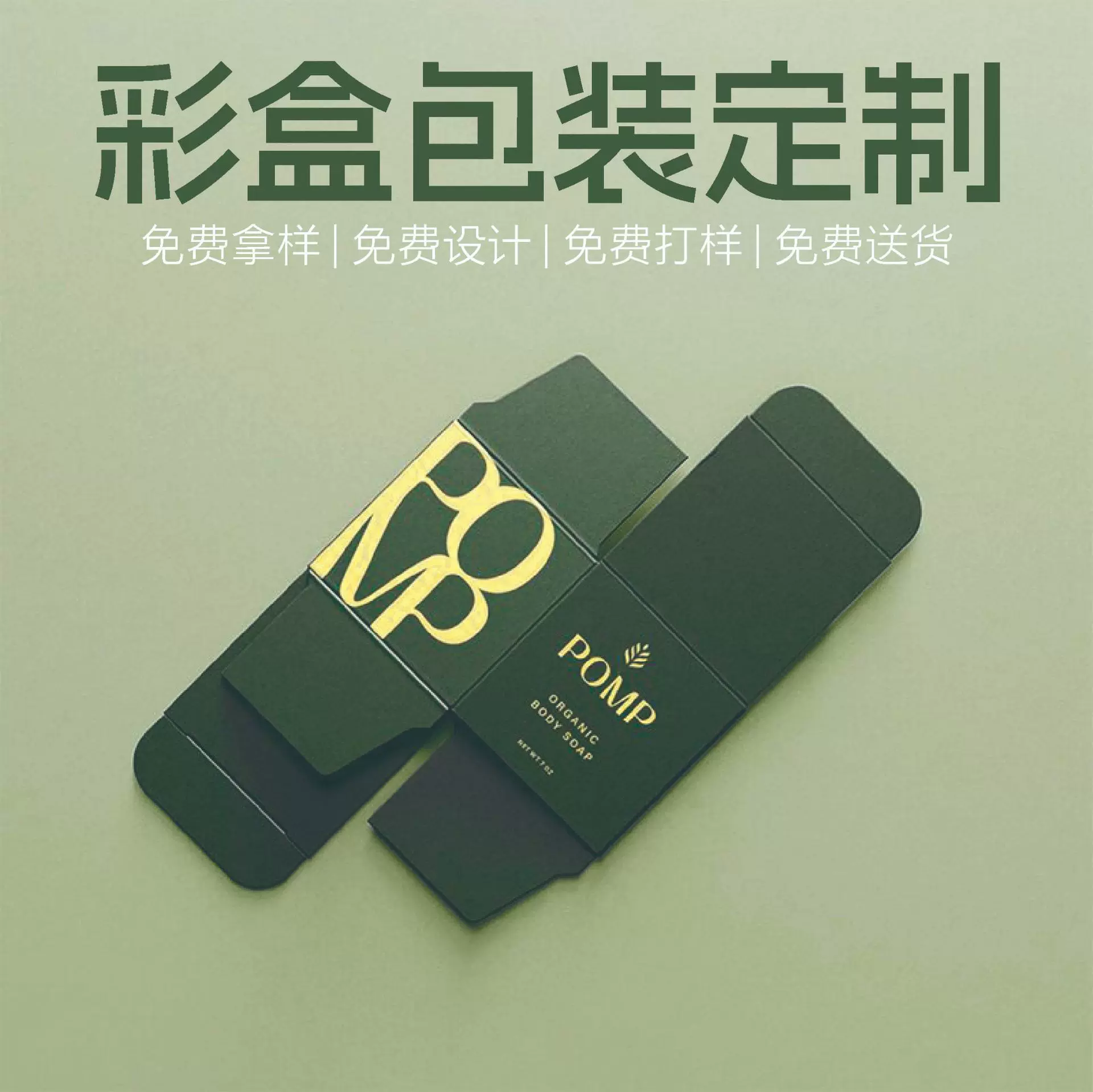 化妆品彩盒印刷厂定制 护肤品纸盒包装 彩印logo折叠盒 设计制作