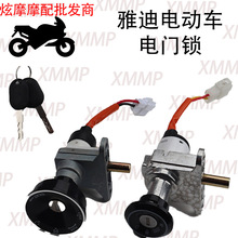 雅迪電動車車鎖冠能M6電門鎖芯電源鎖配件鑰匙開關套鎖總成電瓶車
