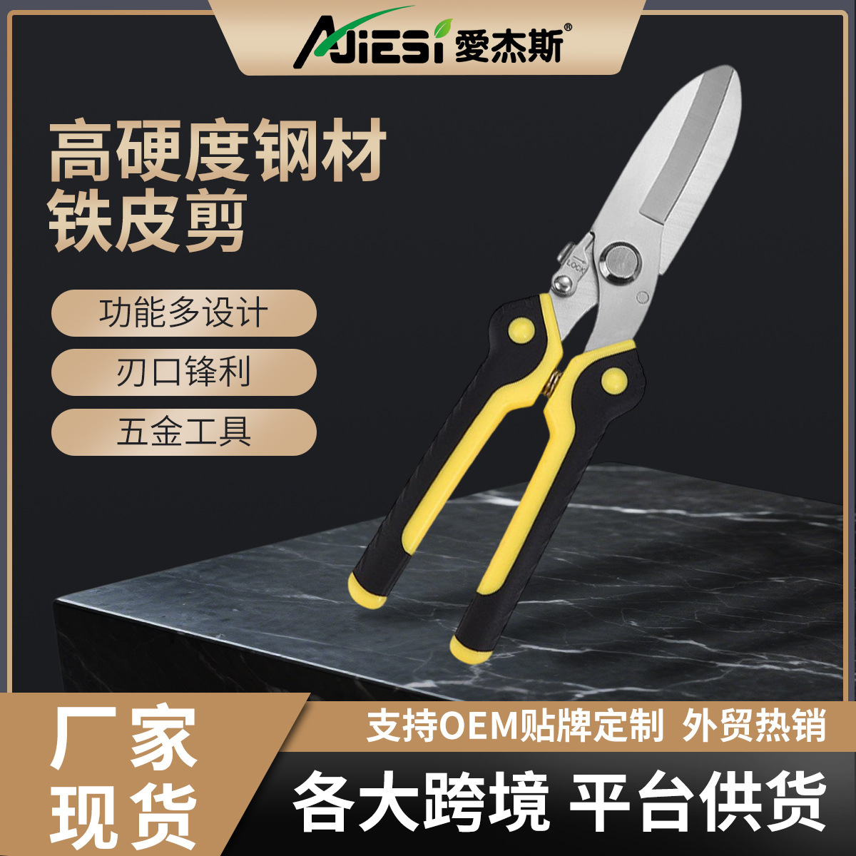 9寸多功能铁皮剪龙骨剪子吊顶剪铝扣板剪线钳子线槽电工五金工具
