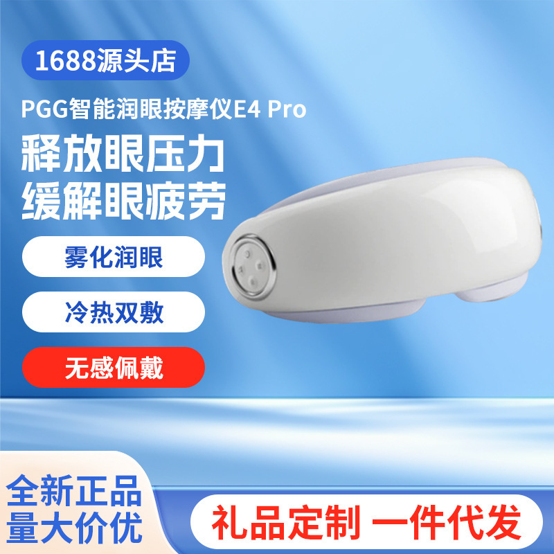 Pgg Eye Misting Device, Eye Protection Device, Eye Moisturizing Device, Massage for Dry Eye Syndrome, Hot Compress Steam Eye Mask Massage Pgg Eye Misting Device, Eye Protection Device, Eye Moisturizing Device, Massage for Dry Eye Syndrome, Hot Compress Steam Eye Mask Massage