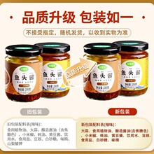 珍星鲜温州鱼头酱椒风味豆豉蒸鱼酱料剁椒鱼头专用酱230克批发