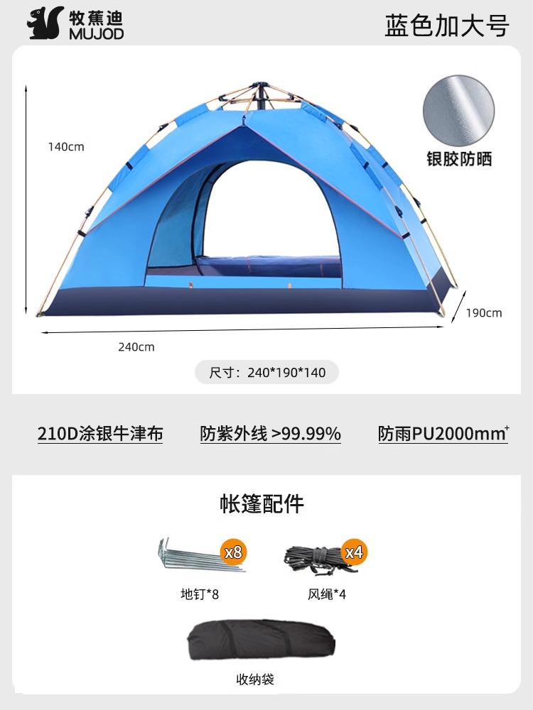 단층 하늘색 특대형 3/4인용 텐트