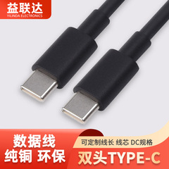 type-c ダブルヘッド データ ケーブル type-c 高速充電ケーブルは、Apple 1516 tpe 素材に適した PD 充電をサポートします。