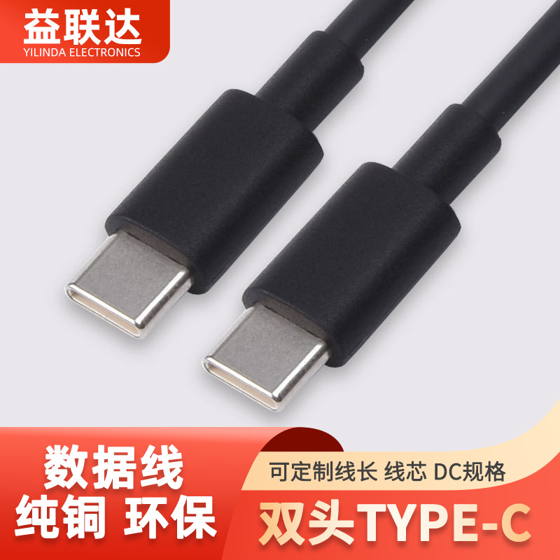 Type-C Double-Head Data Cable Type-C Fast Charging Cable Supports Pd Charging and Is Suitable for Apple 1516 Tpe Material