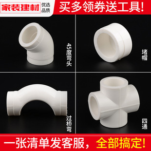 ppr���۶��^���wñ�^����ͨ45��С���^20 254��ˮů���^ˮ�����