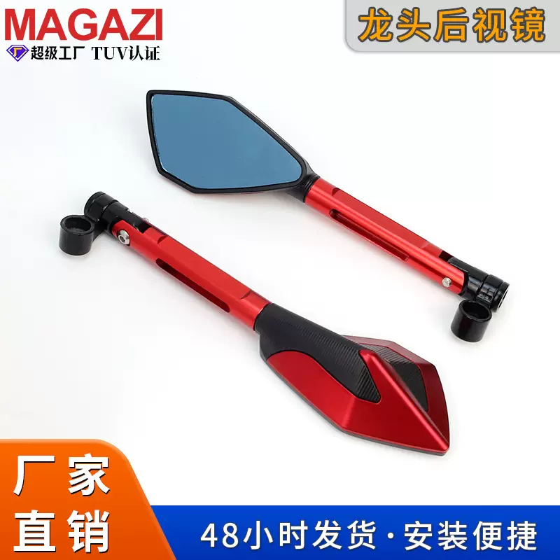 跨境热卖新款摩托车后视镜改装镜倒车辅助镜电动车反光镜