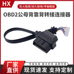 Obd2メス背もたれアダプタ16ピン黒色難燃自動車検出器診断ケーブル