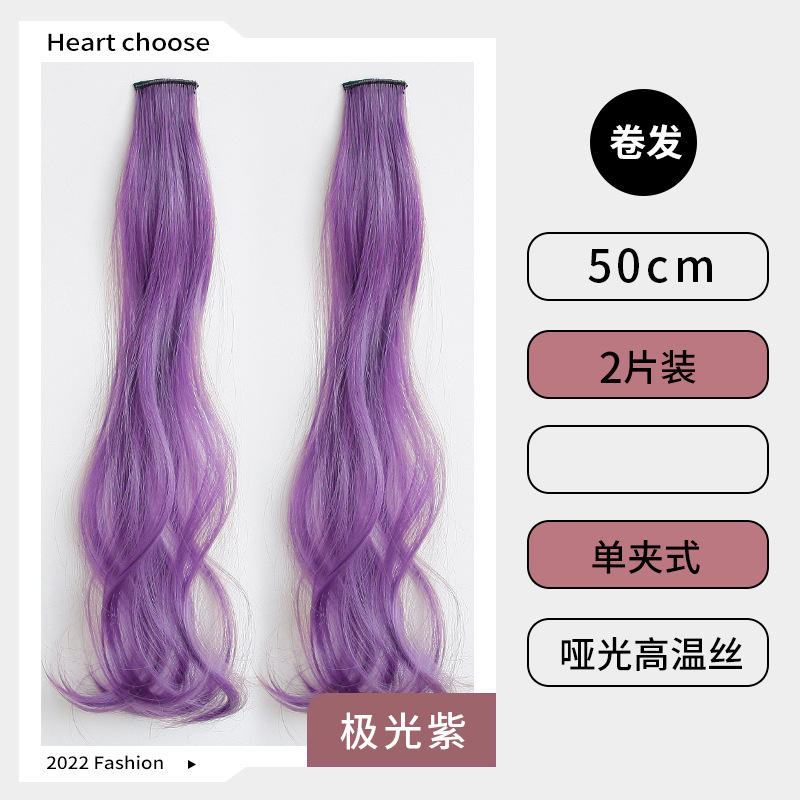 곱슬머리 [오로라 퍼플] 2 장