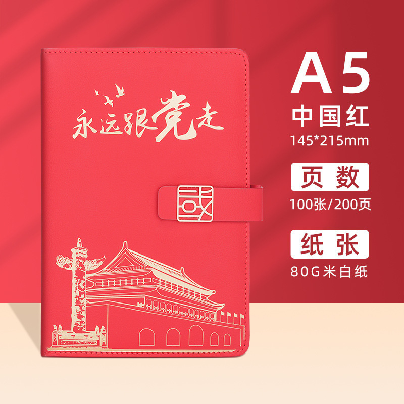党员学习A5笔记本入党会议记事本礼盒套装红色文化纪念品礼盒定制|undefined