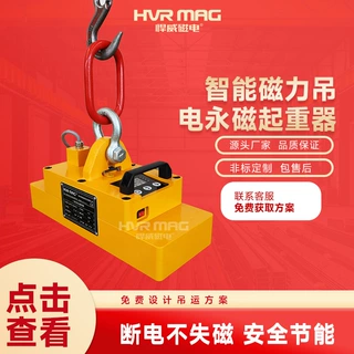 自动智能磁力吊起重磁铁吊具电永磁起重器1吨工业磁铁吸铁吊定制