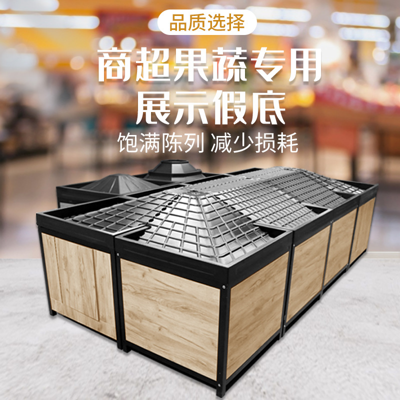 超市水果堆头假底蔬菜展示架生鲜货架中岛柜塑料斜面托盘货架假底