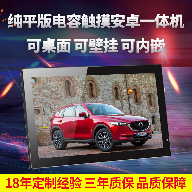 13.3-inch pure flat capacitive touch all-in-one machine Android all-in-one machine bracket wall-mounted embedded advertising machine customization