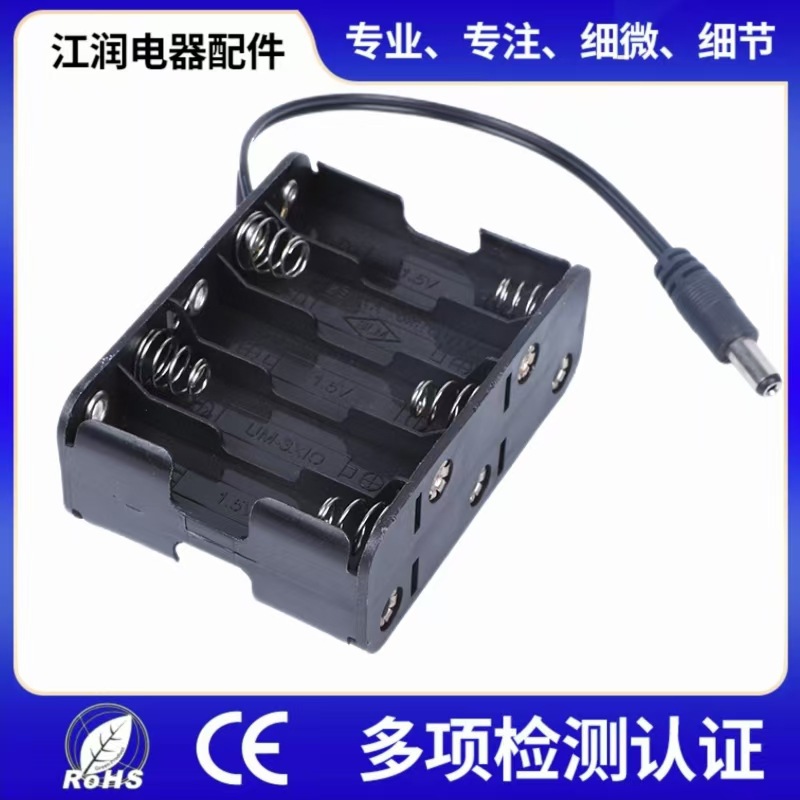 5号AA背靠背10节电池盒 五号十节双层电池仓带DC头