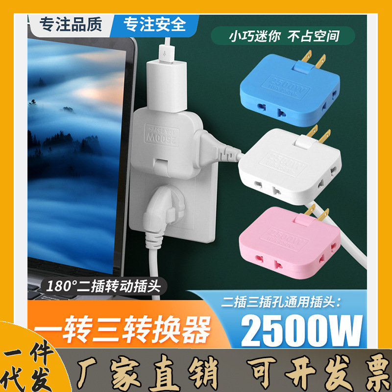 Enchufe de comercio exterior estándar de EE.UU. para enchufe de conversión transfronteriza 180 grados de rotación 2 a 6 convertidor de cobre puro de alimentación estándar europeo
