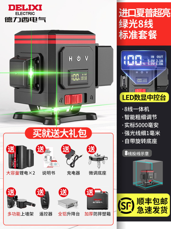 徳力西12線赤外線水準器緑光高精度強光細い線レーザーは壁の屋外の平水器を貼ります。|undefined
