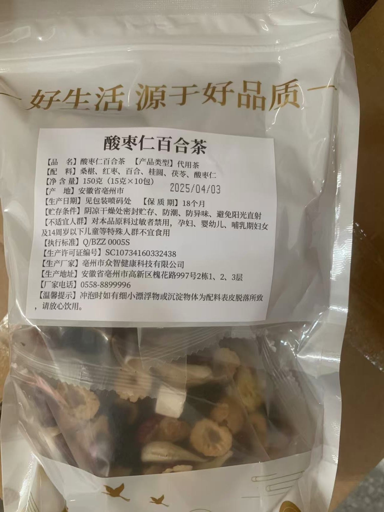 花と果実のお茶/詰め合わせ茶 龍眼、赤いナツメヤシ、クコ、チコリ、クチナシ、朝C、夜A茶、個包装ティーバッグ