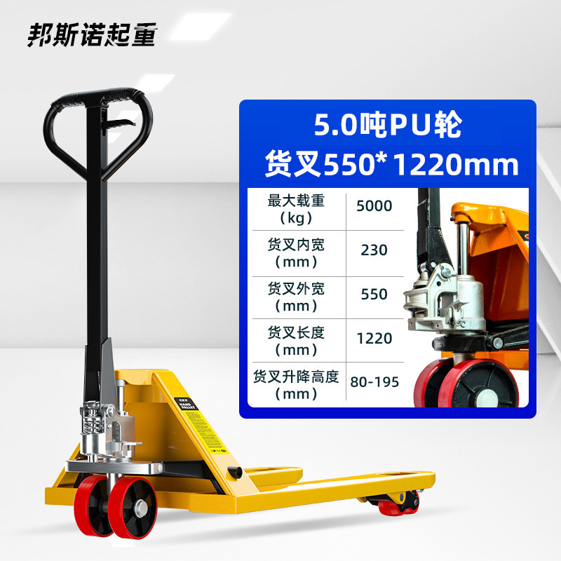 フォークリフト手動油圧搬送車地牛1T2トン3トン5トンパレット油圧手押しトレーラー積み下ろし車フォークリフト|undefined