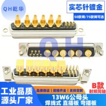 ���lͬ�S13W6���^ ĸ�^����ʽ ֱ��� ����� ����B��D-SUB�B����