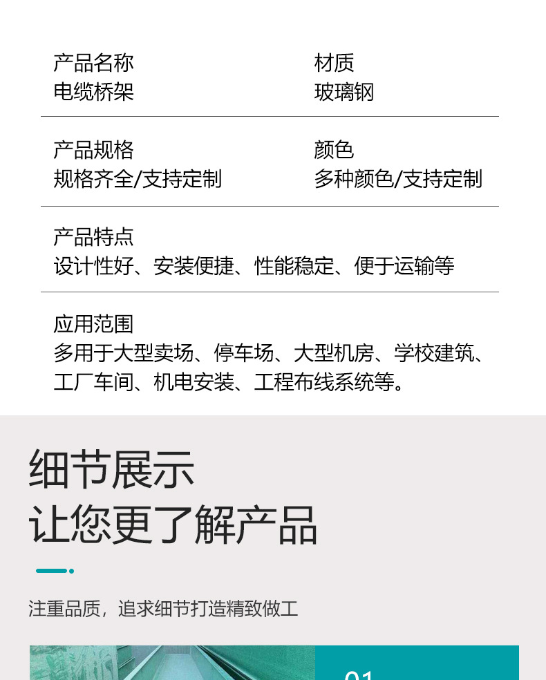 电缆桥架_05.jpg