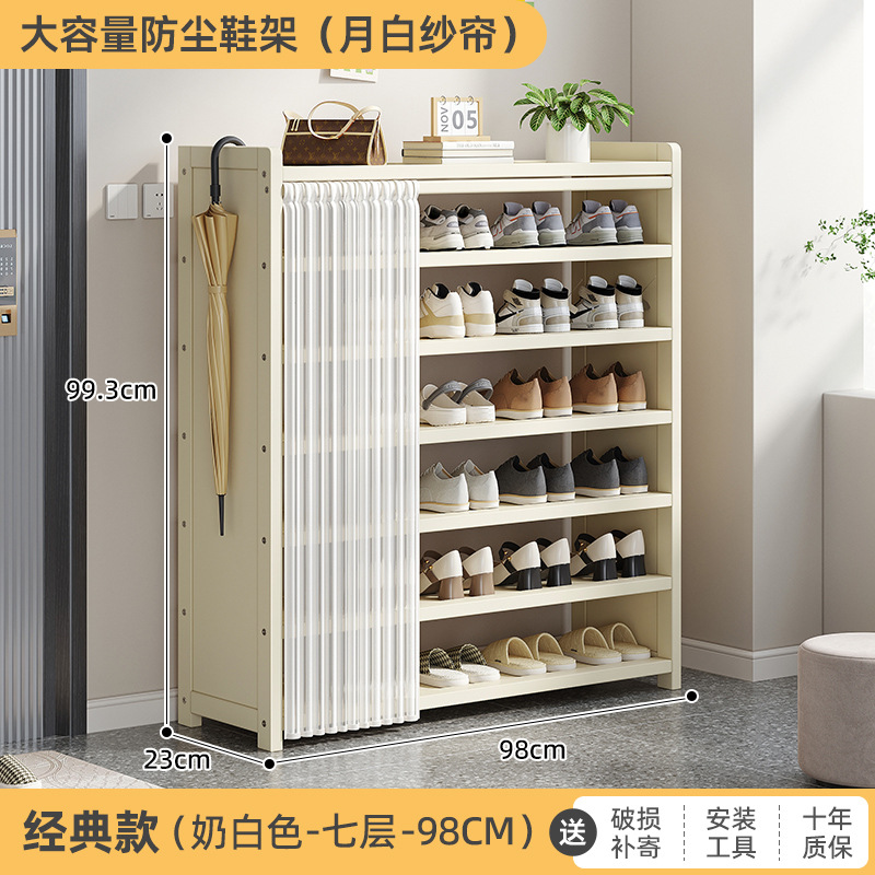 화이트 98장 7단 다층 신발장 [문백사커튼]