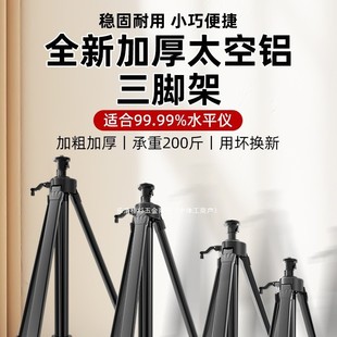 Level Lift Support Rod Telescopic Tripod Laser Leveling Instrument Bracket Infrared Support Frame Tripod