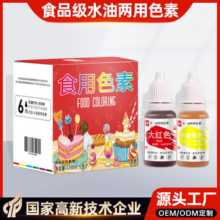 ʳƷ����ʳ��ɫ�����lҺ�w6ɫ10ml�決������ɫ��Һ�wɫ�����b