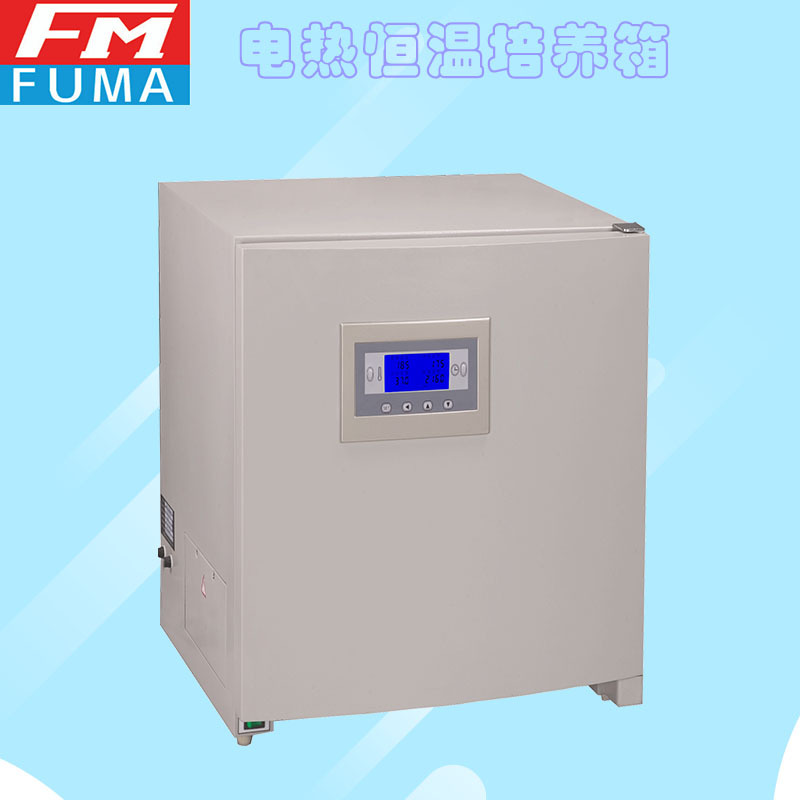 上海福玛DPX-9162B-2电热恒温培养箱精密液晶型室温+5℃~65℃