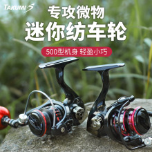 飞鹭迷你纺车轮微物金属鱼轮冰钓筏钓路亚纺车轮渔线轮渔轮批发