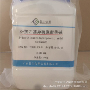 �̽�ԇ����S-���һ�����������||5398-29-8|&ge;98.0%|100g-500g