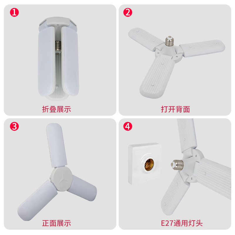Lámpara transfronteriza de tres hojas de cuatro hojas de cinco hojas de lámpara LED ahorro de energía e27 creativo de tornillo de hoja de ventilador plegable brillante de alta potencia