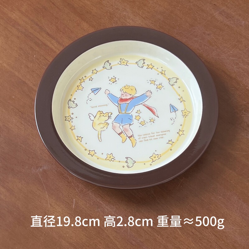 星星王子陶瓷碗餐具礼物高颜值饭碗套装ins卡通碗情侣家用餐碗|undefined