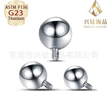 F136钛外牙球0.9/1.2外螺纹耳钉耳钉眉钉唇钉穿刺饰品替换头DIY