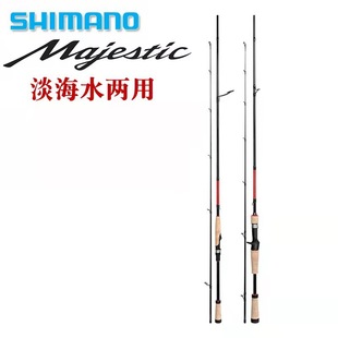 20 Xi SHIMANO Majestic ma jie shi long shot Luya rod straight handle Luya Rod