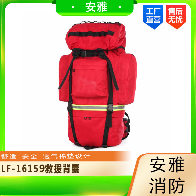 消防救援大容量背囊地震救灾多用途救援包背负式多口袋背囊