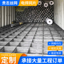定制地面桥梁加固电焊网片 工地养殖焊接网格 地暖保温热镀锌网片