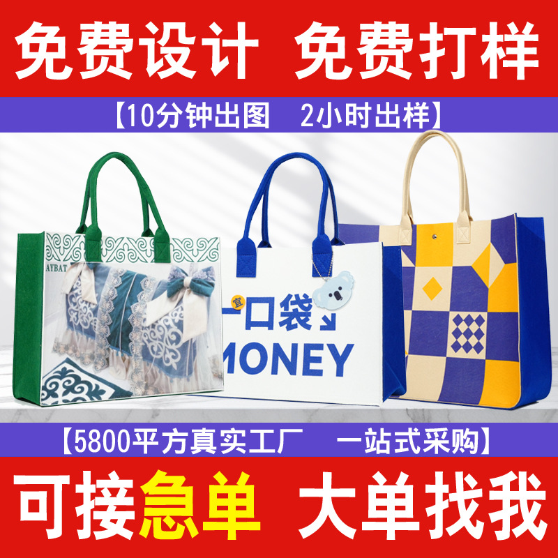 新款毛毡包简约时尚手提包网红同款可定制logo大容量托特包毛毡包