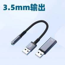 usb�D3.5mm���l���ӿڈA��̨ʽ��X�Pӛ�����C�֙Cͨ��AUX�D���^