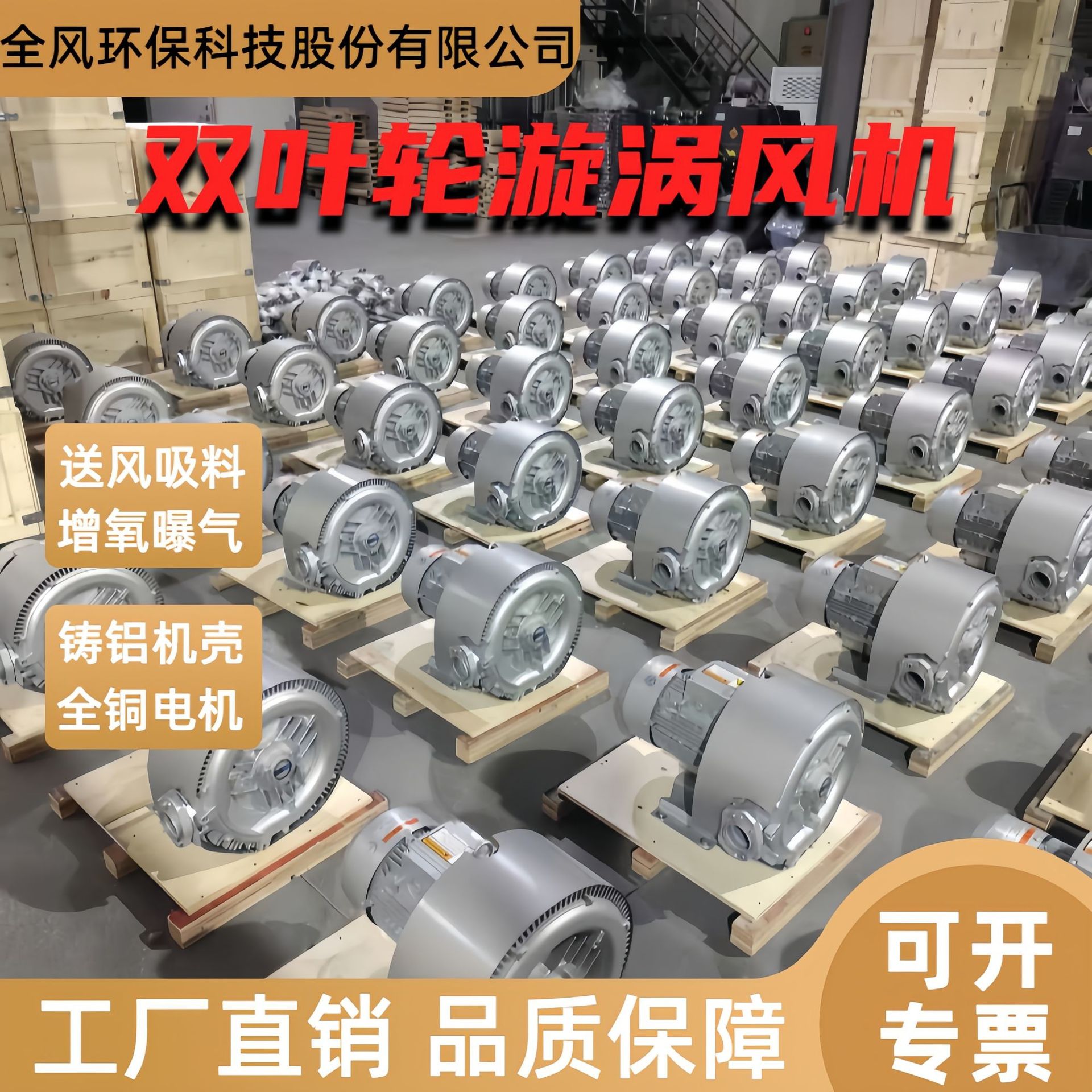 RB-82S-3/11kw双叶轮高压风机迁样机配套7.5kw吸风上料机漩涡气泵