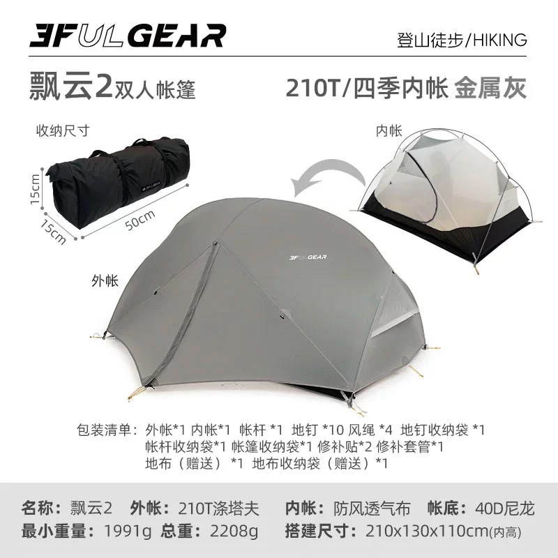 210T 메탈릭 그레이 사계절