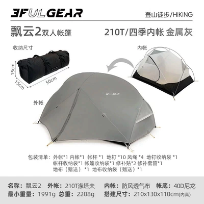 Avtomobil dam çadırları | Tent Piaoyun 2 Double-Person - 210t-metallic-gray-four-seasons-double